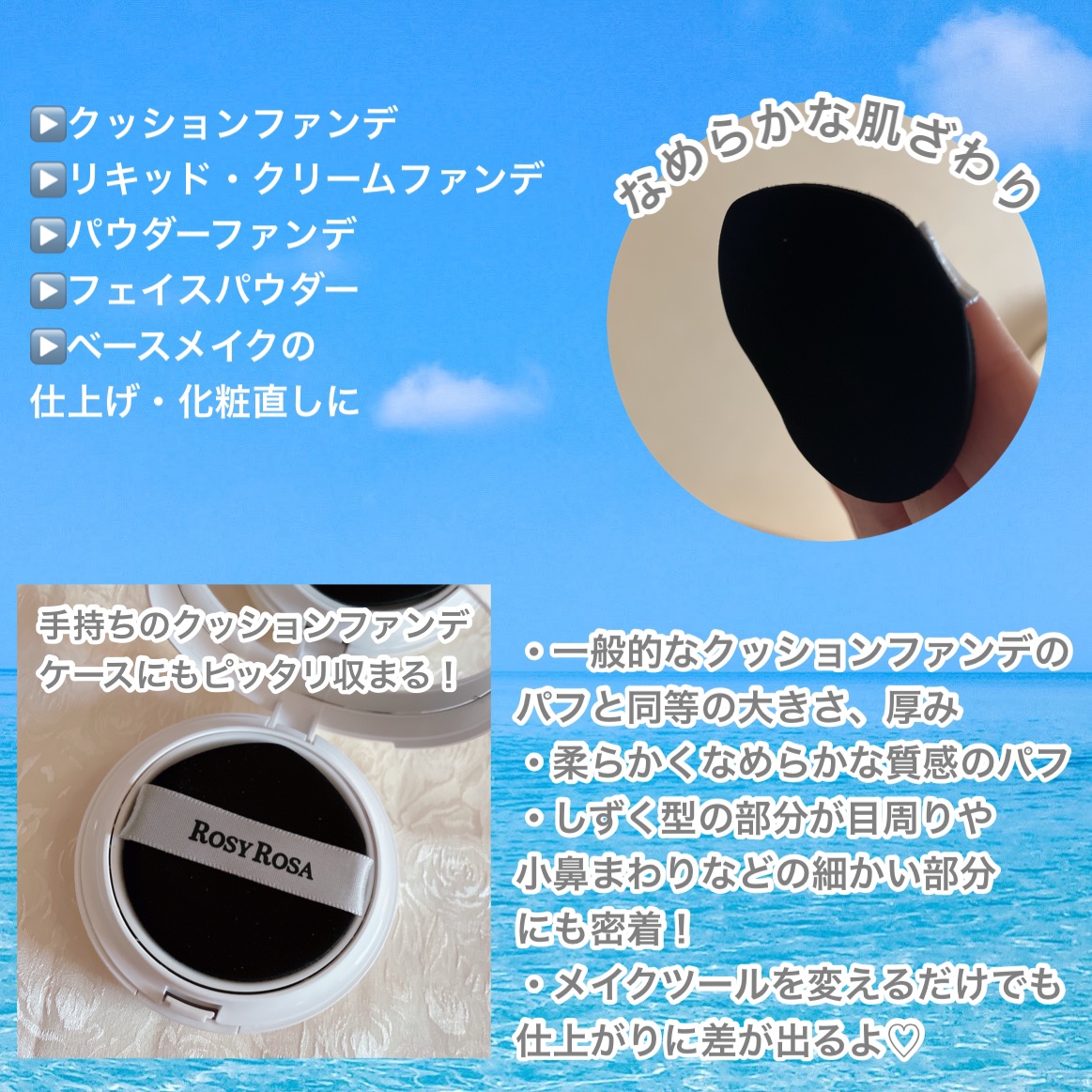 マルチファンデパフ2P 〈スリム〉/ロージーローザ/パフ・スポンジを使ったクチコミ（2枚目）