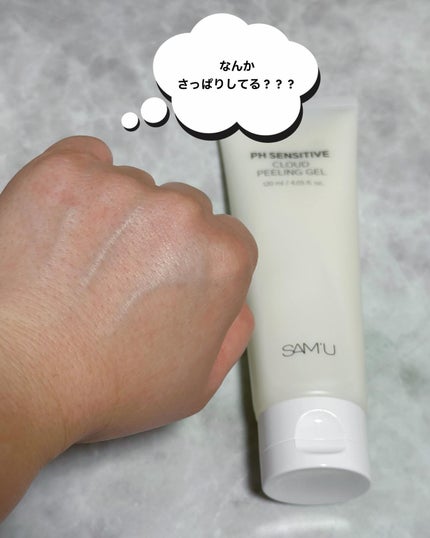 PHセンシティブクラウドピーリングジェル/SAM'U/ピーリングを使ったクチコミ(5枚目)