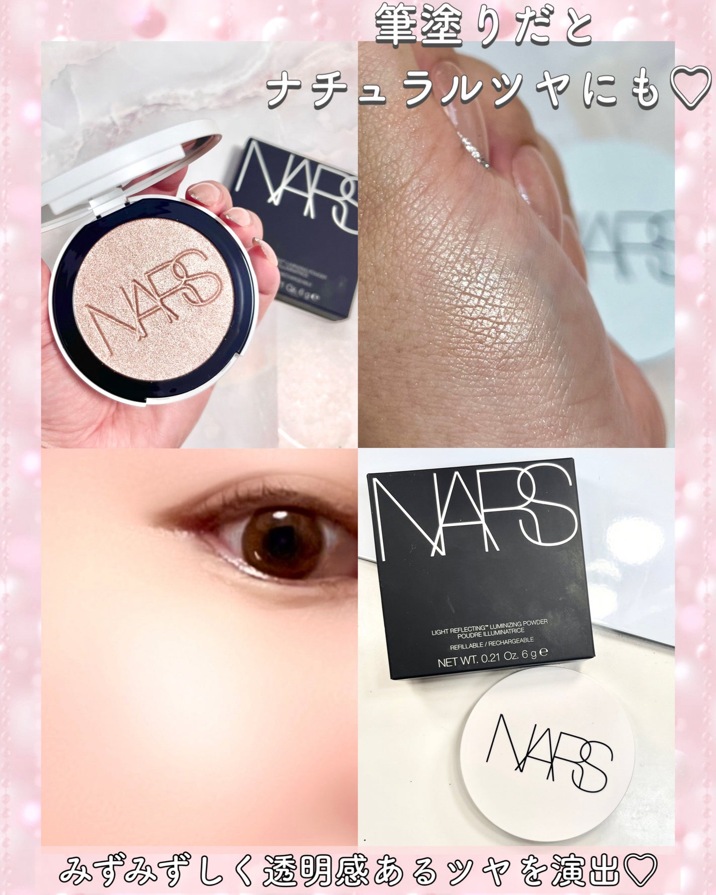NARS ライトリフレクティング ルミナイジングパウダー/NARS/パウダーハイライトを使ったクチコミ(5枚目)