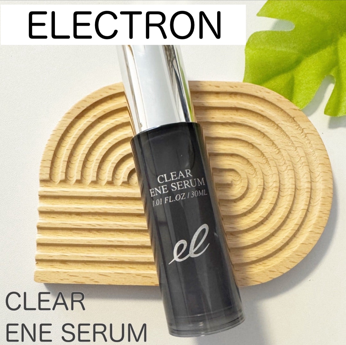 クリアエネセラム/ELECTRON/美容液を使ったクチコミ（1枚目）