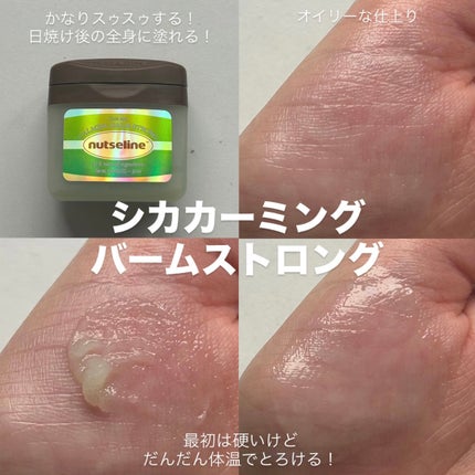Cica nut CALMING BALM STRONG/nutseline/フェイスバームを使ったクチコミ(3枚目)