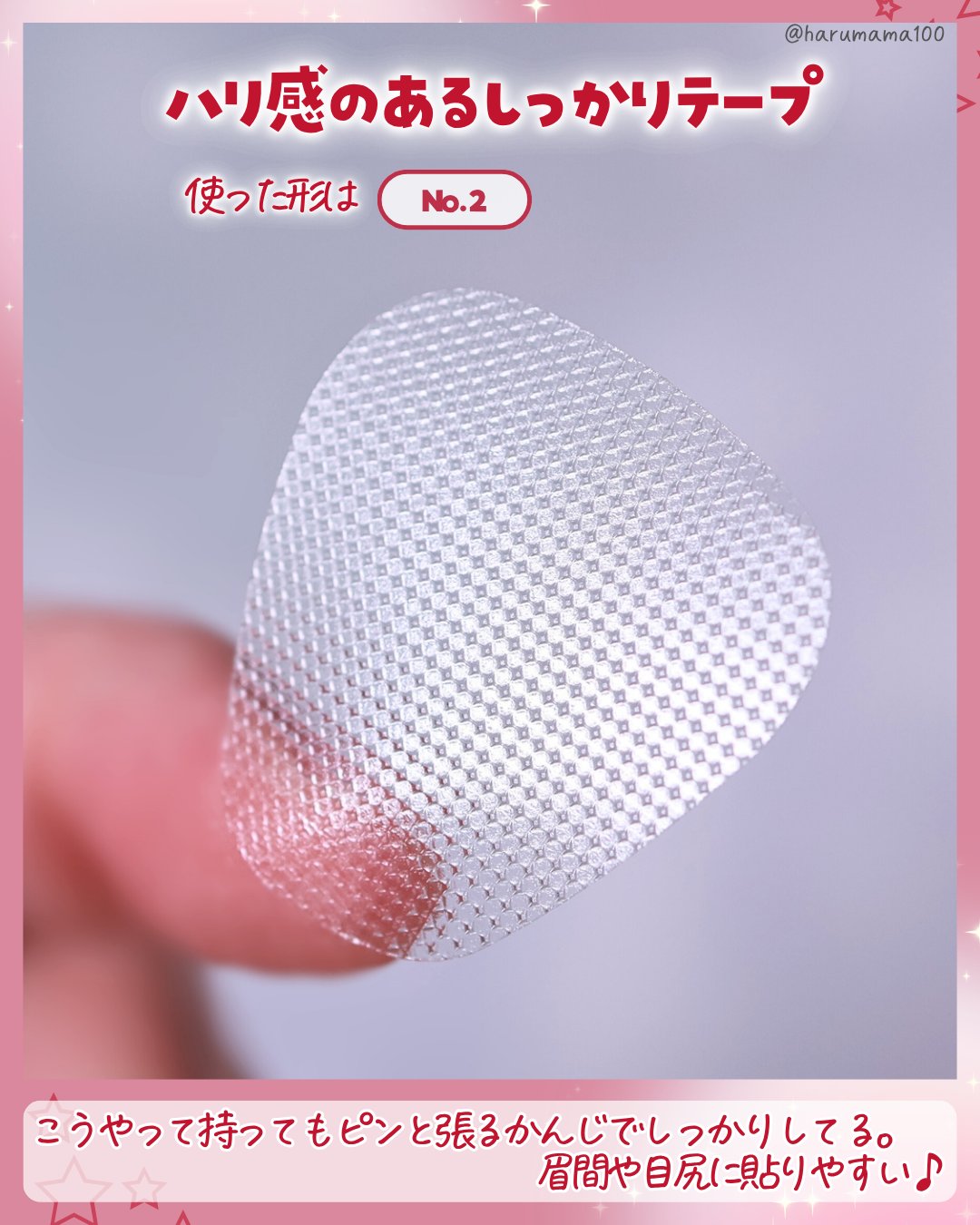 おやすみ中のしわ伸ばしテープ/MAGIE LAB/その他スキンケアグッズを使ったクチコミ（3枚目）