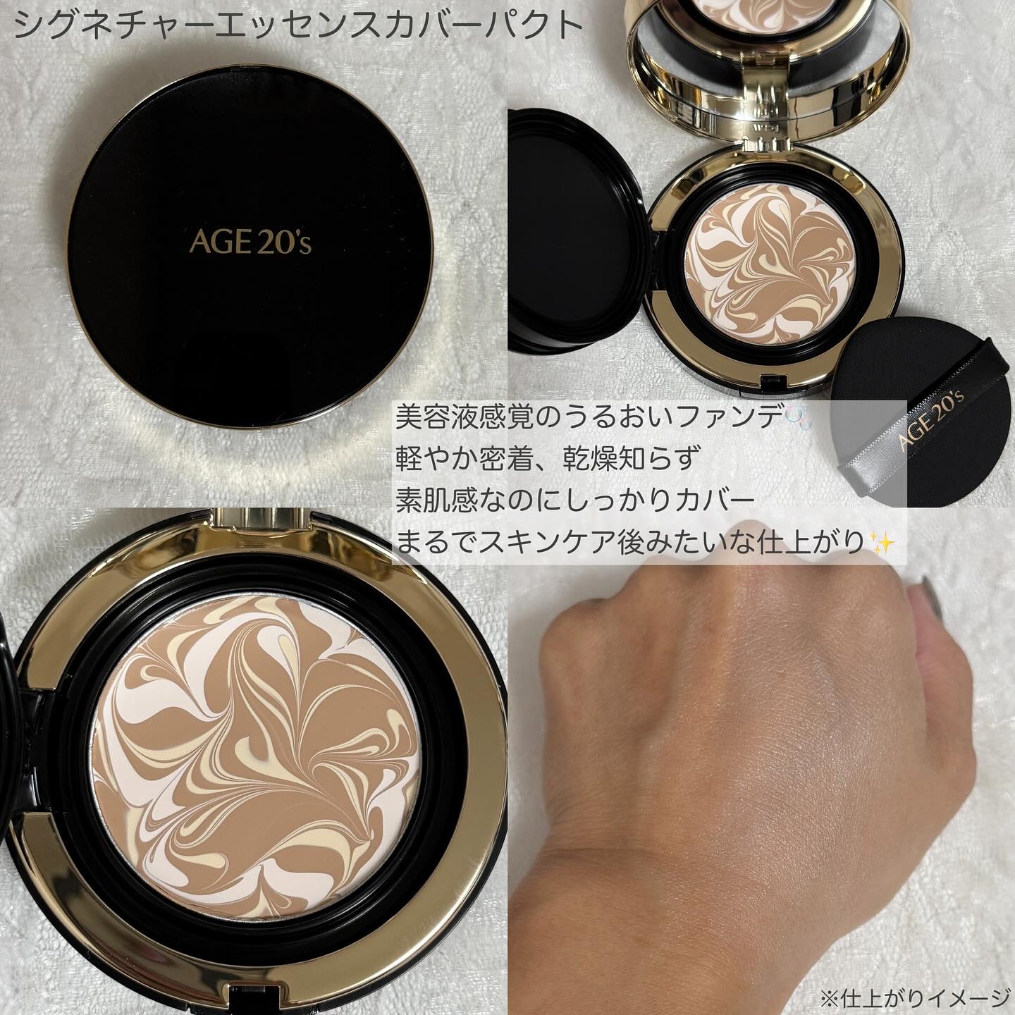 SIGNATURE ESSENCE COVER PACT　/AGE20’s/クリーム・エマルジョンファンデーションを使ったクチコミ（2枚目）