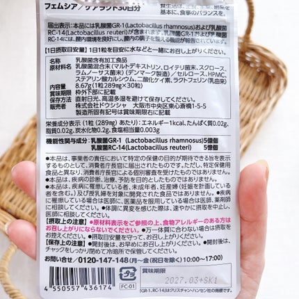 CareLact/FemCia/健康サプリメントを使ったクチコミ(5枚目)