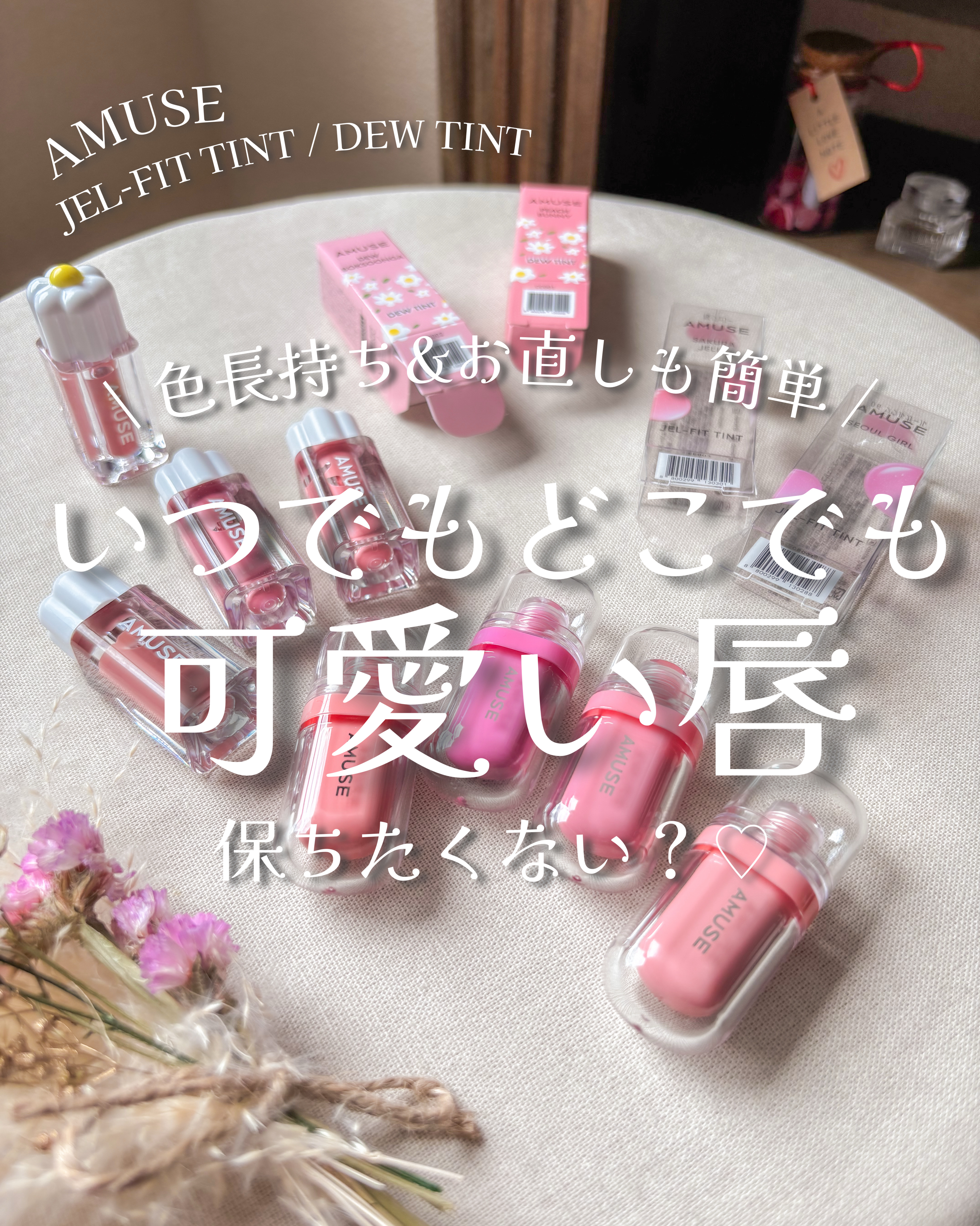 ジェルフィットティント/AMUSE/リップティントを使ったクチコミ（1枚目）