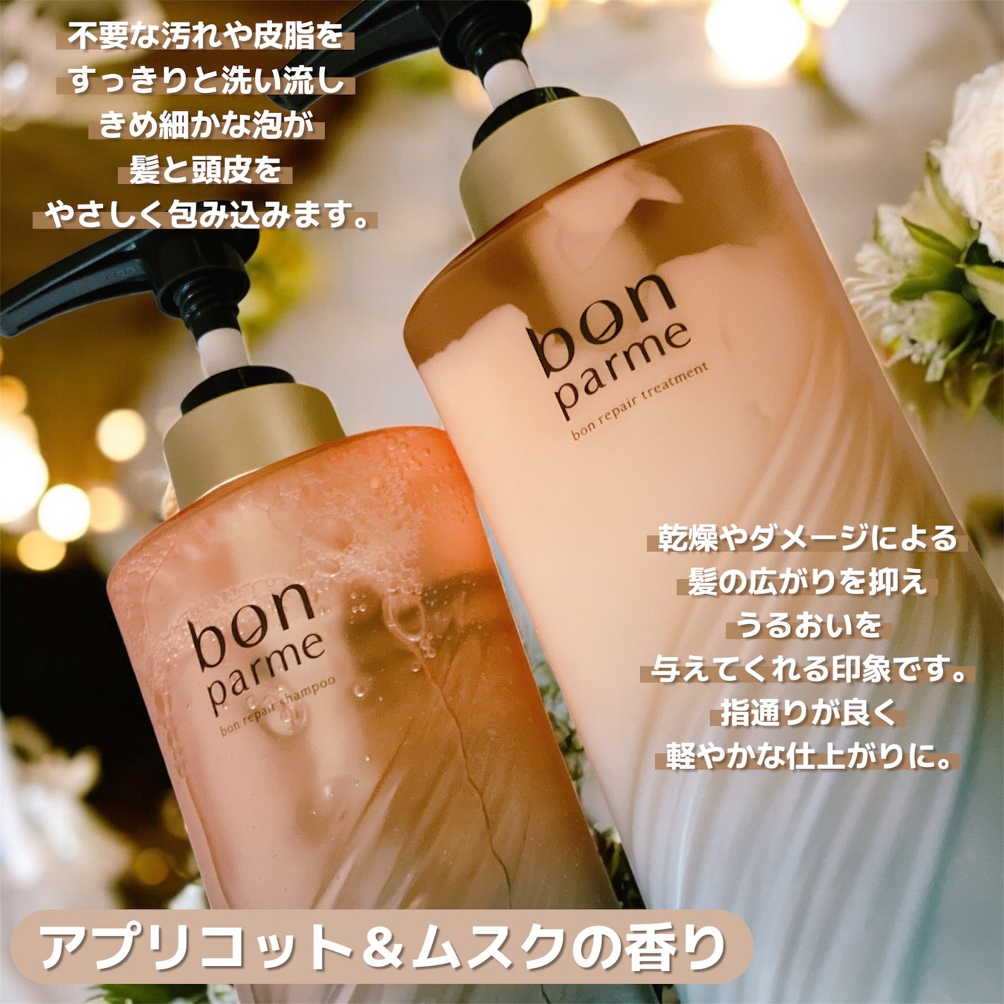 ボンリペア シャンプー/トリートメント/bonparme/シャンプー・コンディショナーを使ったクチコミ(2枚目)