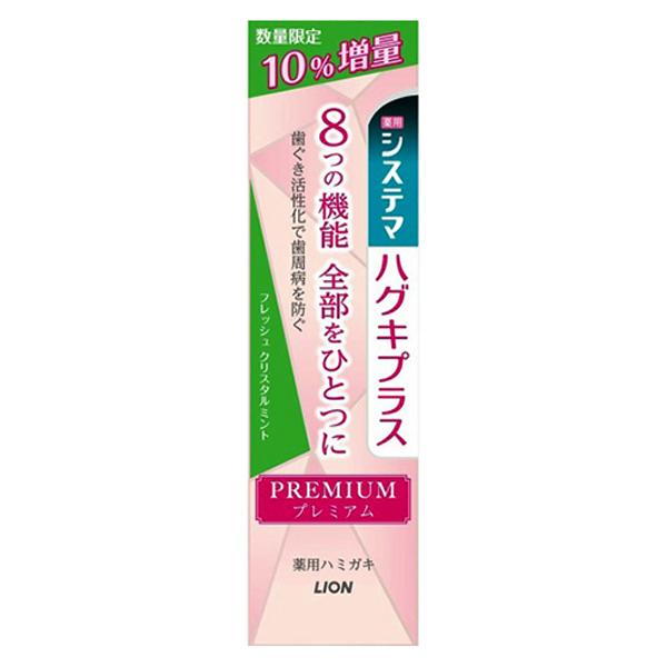 クリスタルミント 105g