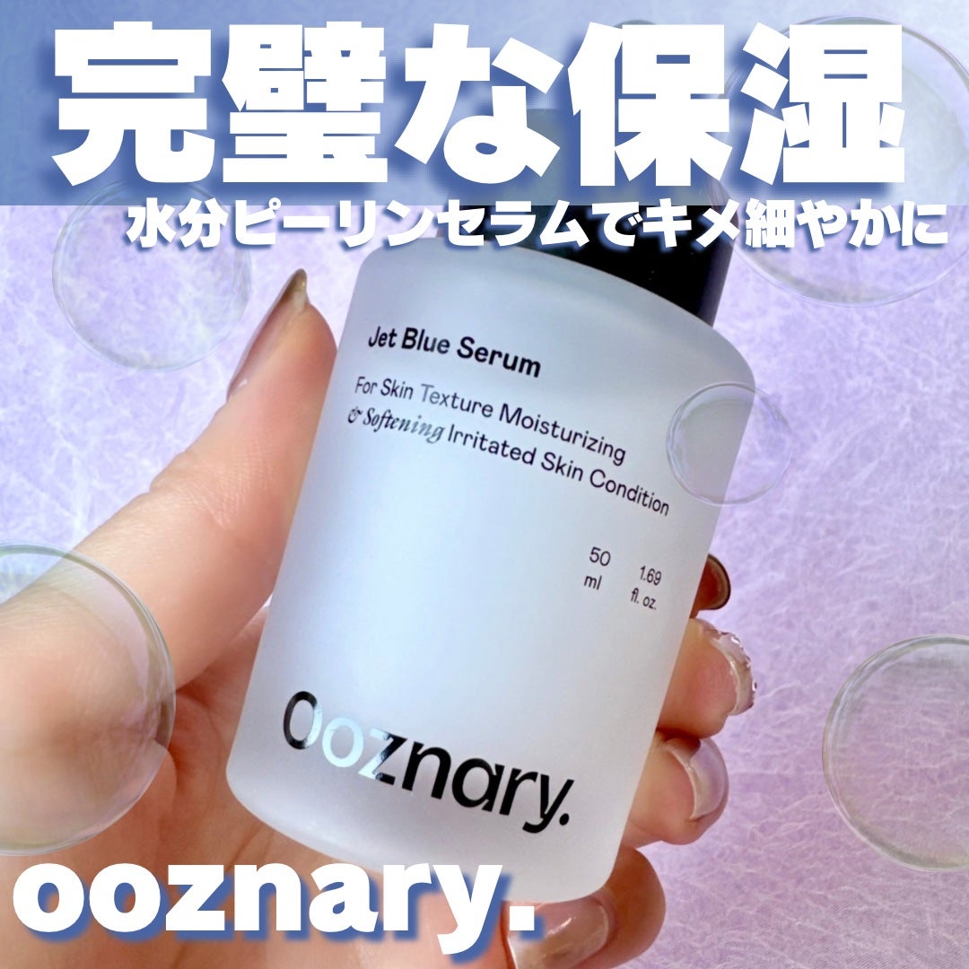 オーズナリージェットブルーセラム/オーズナリー/美容液を使ったクチコミ(1枚目)