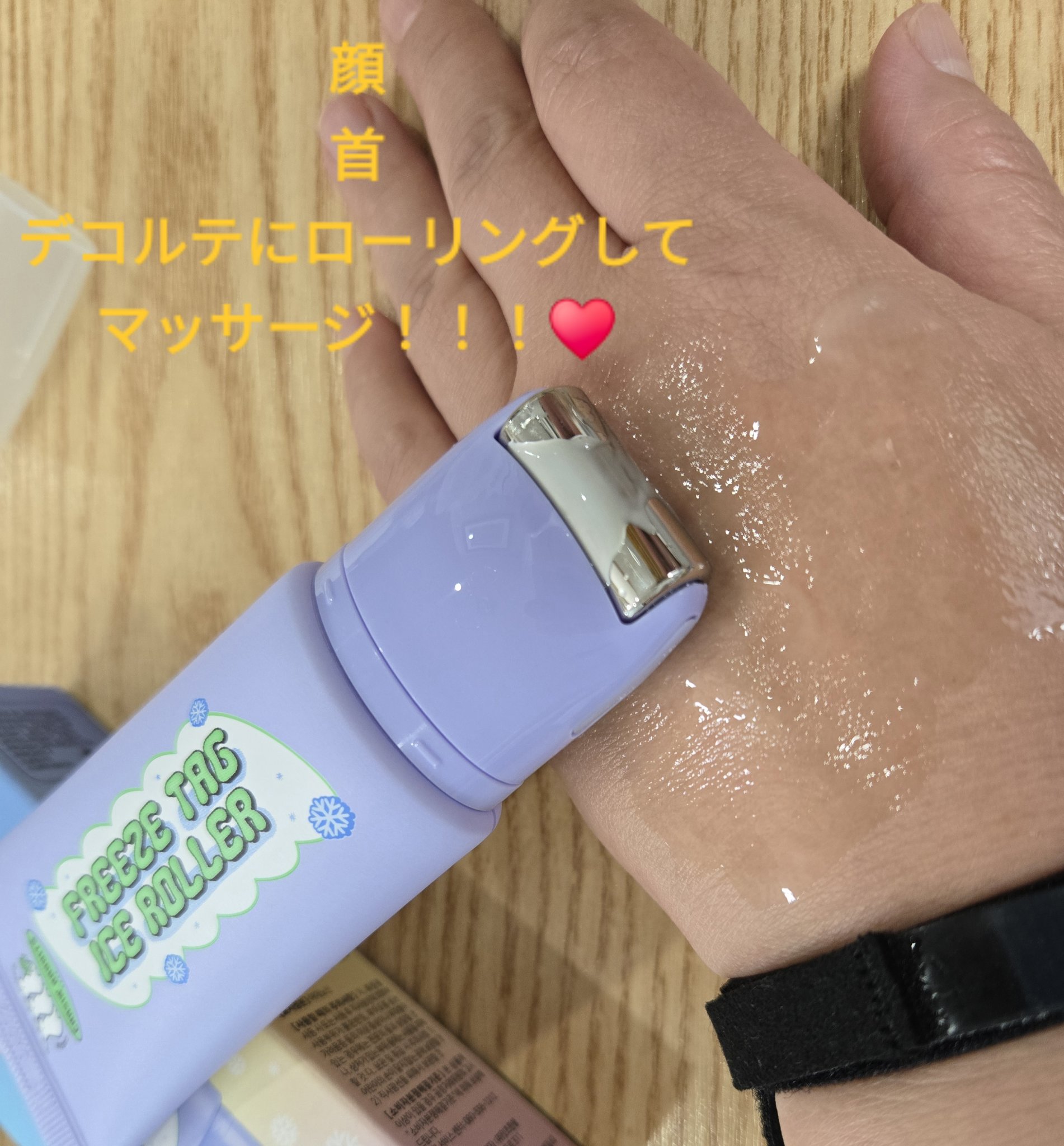 フリーズタグアイスローラー/CHASIN'RABBITS/美容液を使ったクチコミ（2枚目）