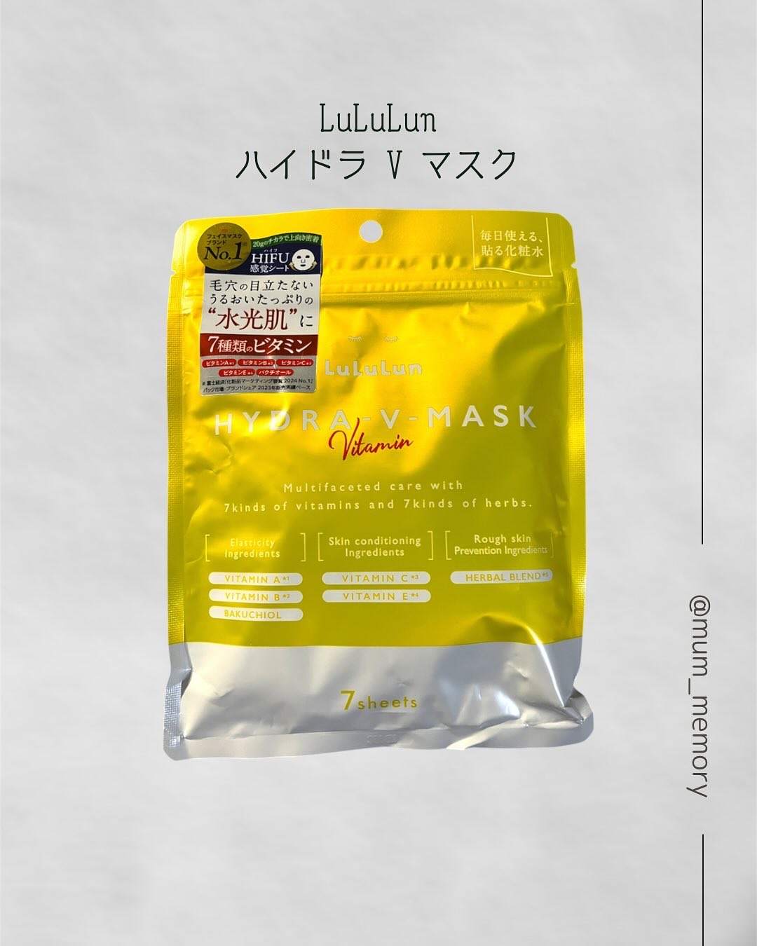 ルルルン ハイドラ V マスク/ルルルン/シートマスク・パックを使ったクチコミ（1枚目）