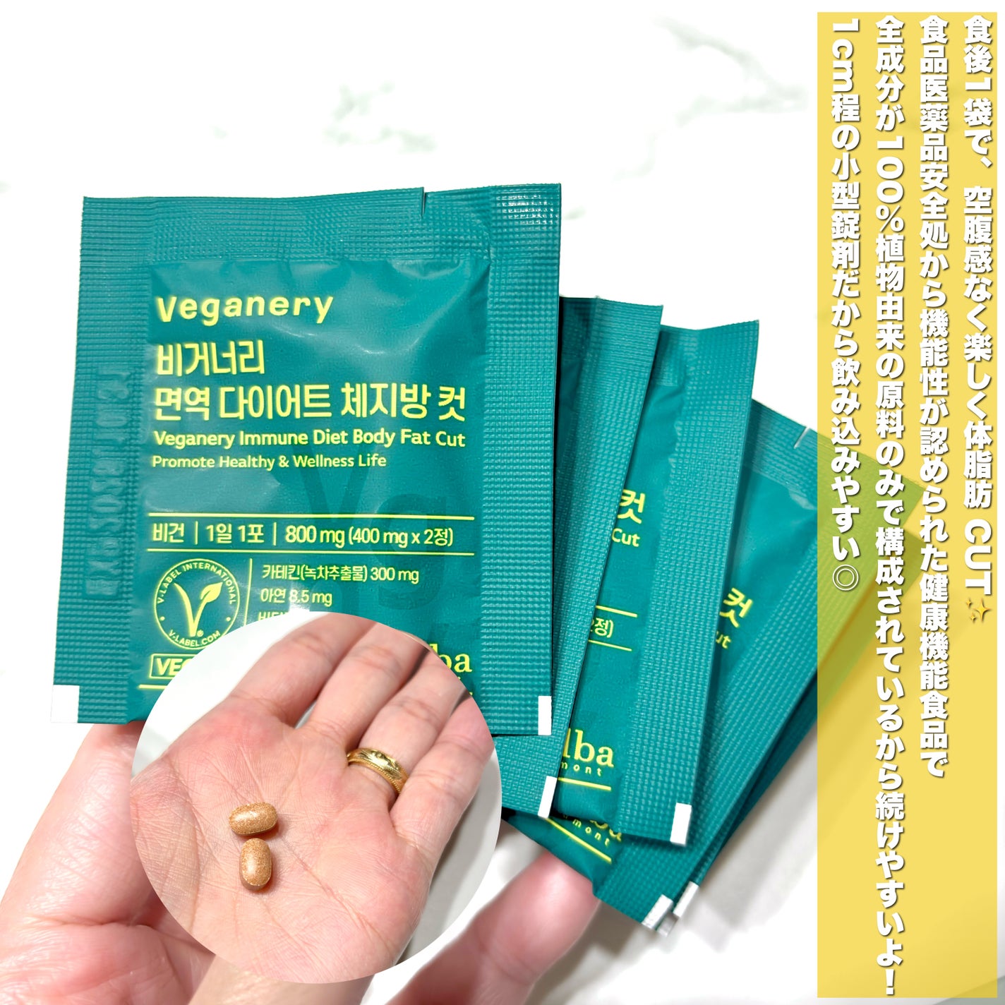 ヴィーガナリー免疫ダイエット 体脂肪カット (シャインマスカット味)/ダルバ/美容サプリメントを使ったクチコミ(2枚目)