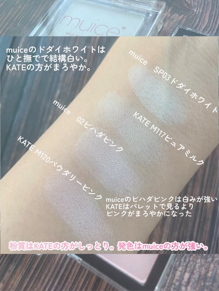 ケイト ザ アイカラー/KATE/単色アイシャドウを使ったクチコミ(5枚目)