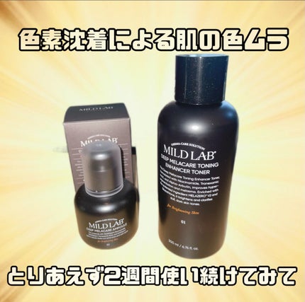 ディープメラケア トーニングエンハンサー 化粧水/Mildlab/化粧水を使ったクチコミ(1枚目)