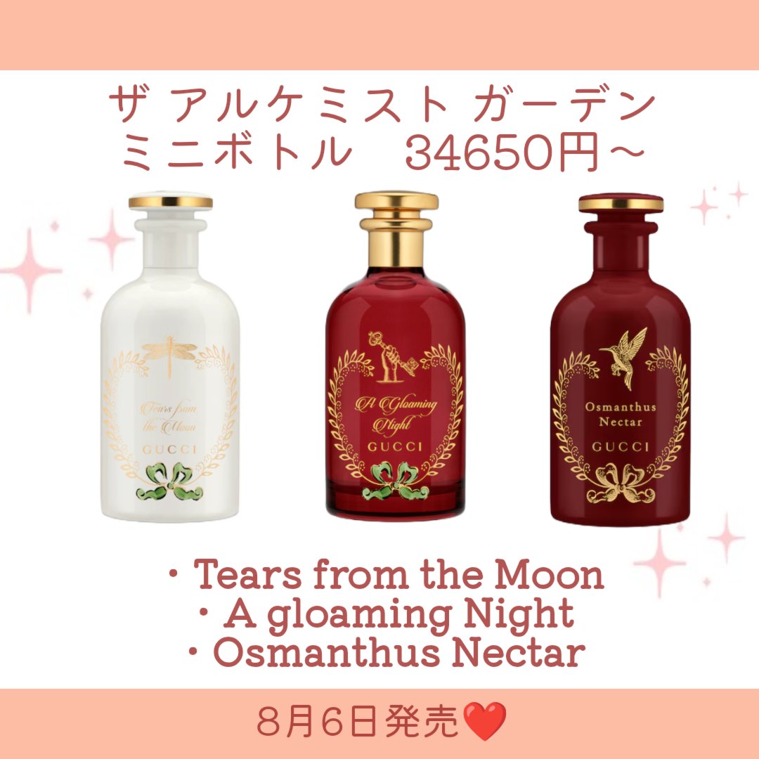 gucci 〔ティアーズ フロム ザ ムーン〕オードパルファム 50 ML 2025-08-01-