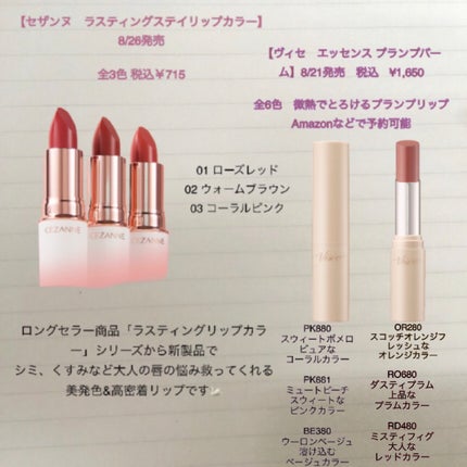 ラスティング リップカラーN/CEZANNE/口紅を使ったクチコミ(2枚目)