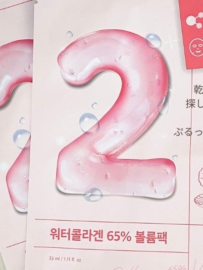 2番 うるもち65%コラーゲンシートマスク/numbuzin/シートマスク・パックを使ったクチコミ(1枚目)