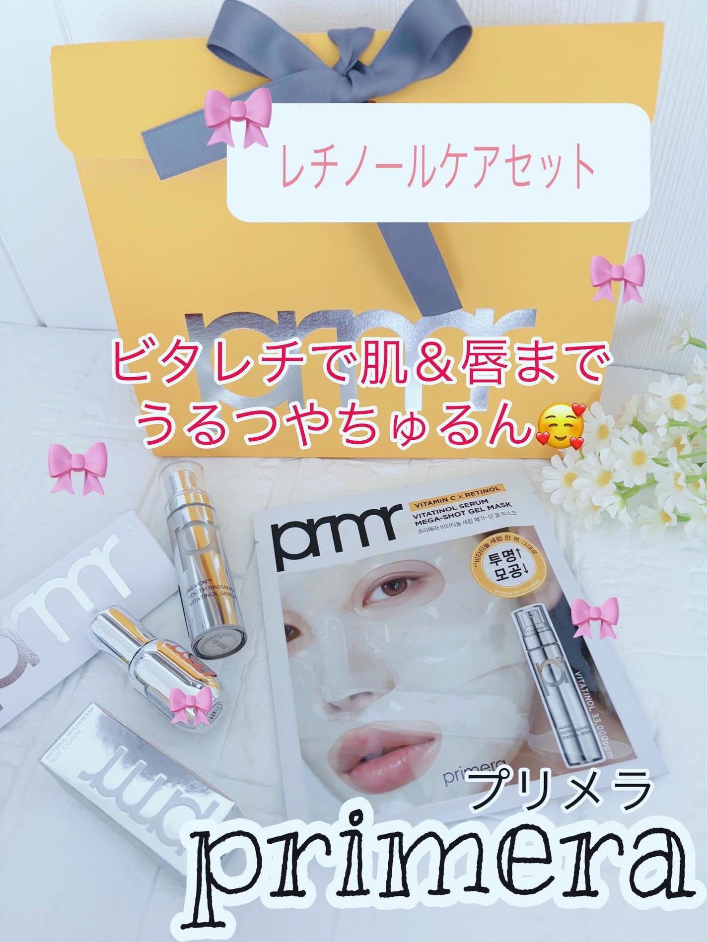 ユース ラディアンス ビタチノール セラム/primera/美容液を使ったクチコミ(1枚目)