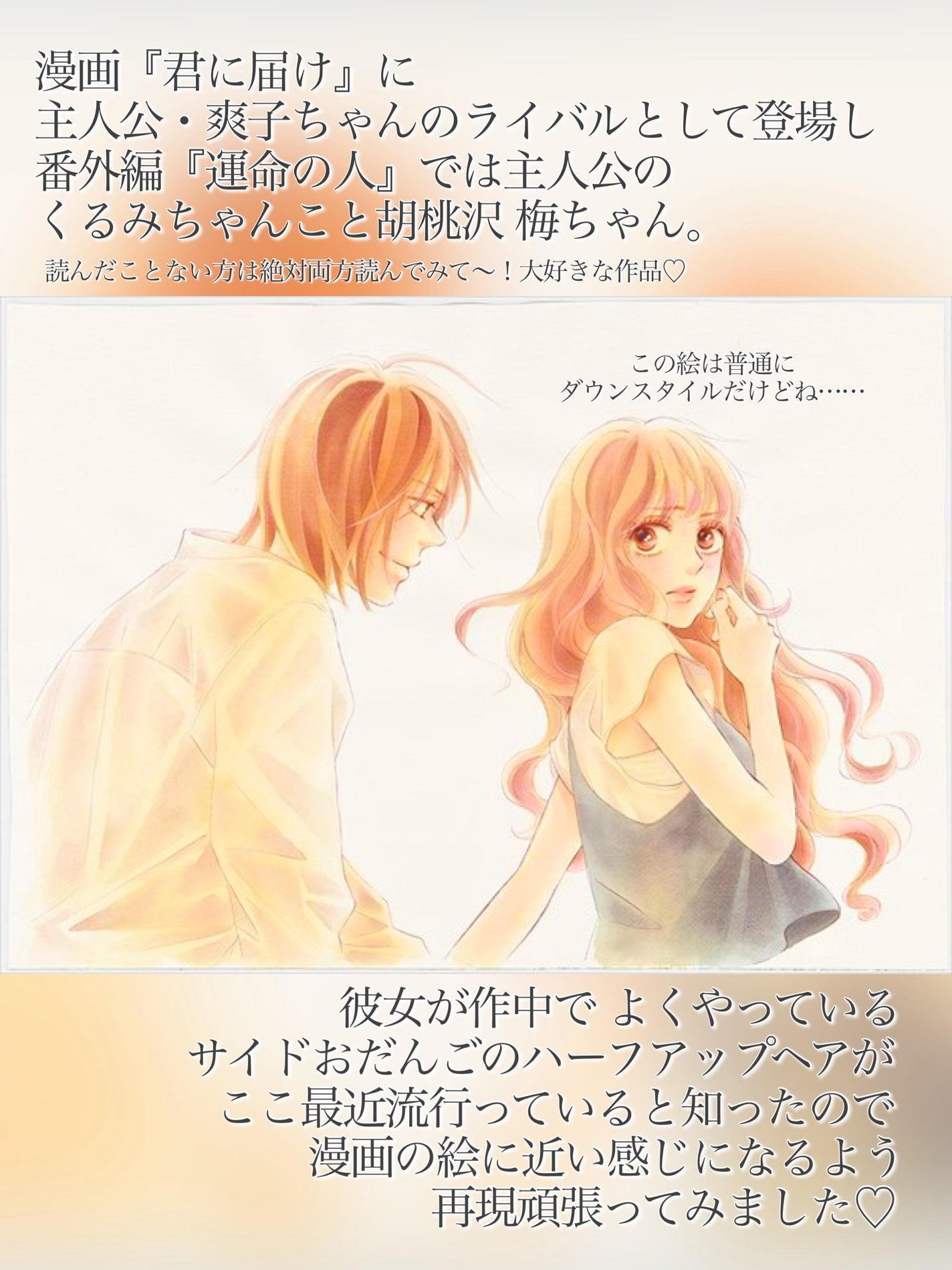 トリートメントヘアウォーター/オルビス/アウトバストリートメントを使ったクチコミ(2枚目)