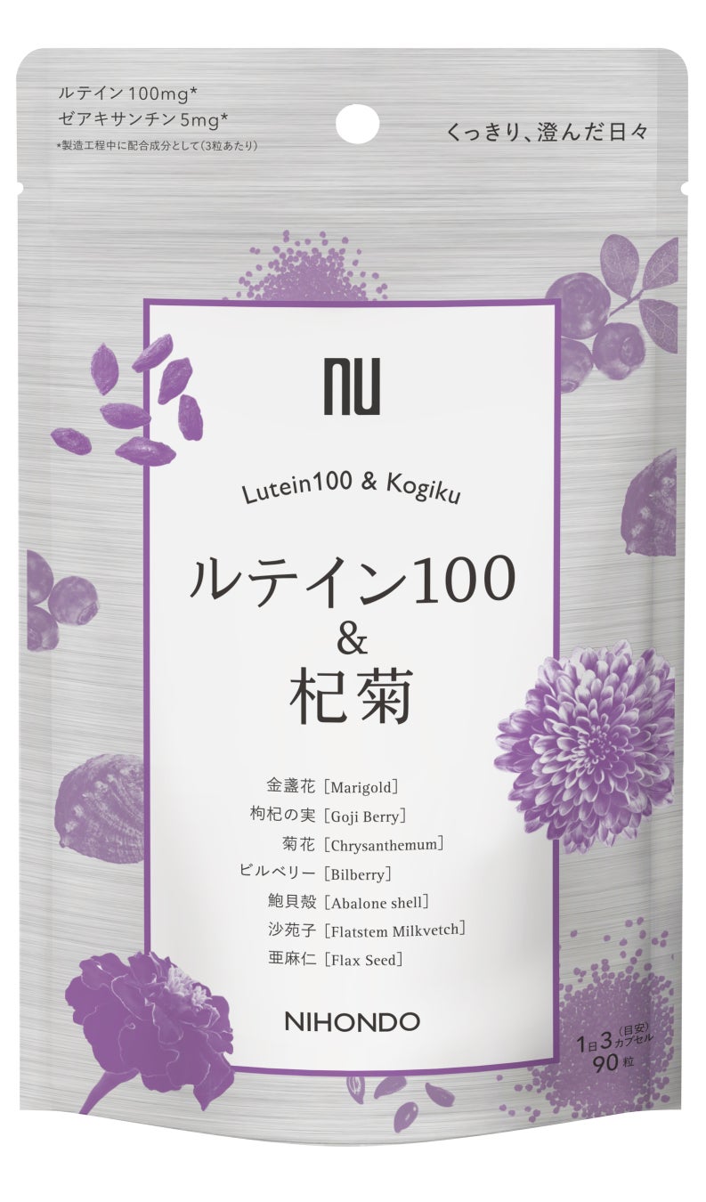 ルテイン100&杞菊 薬日本堂