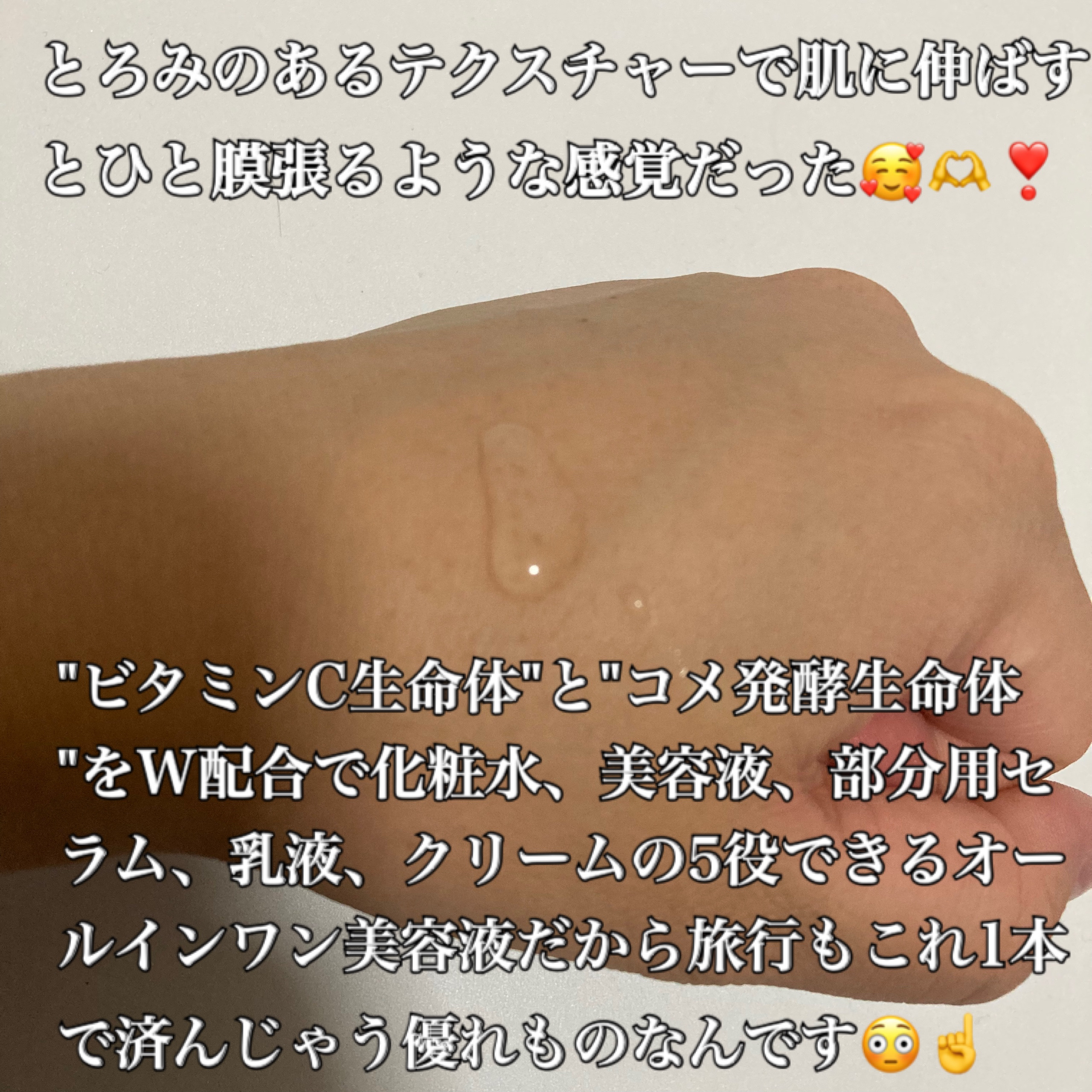 リペアジェル/リソウコーポレーション/美容液を使ったクチコミ（3枚目）