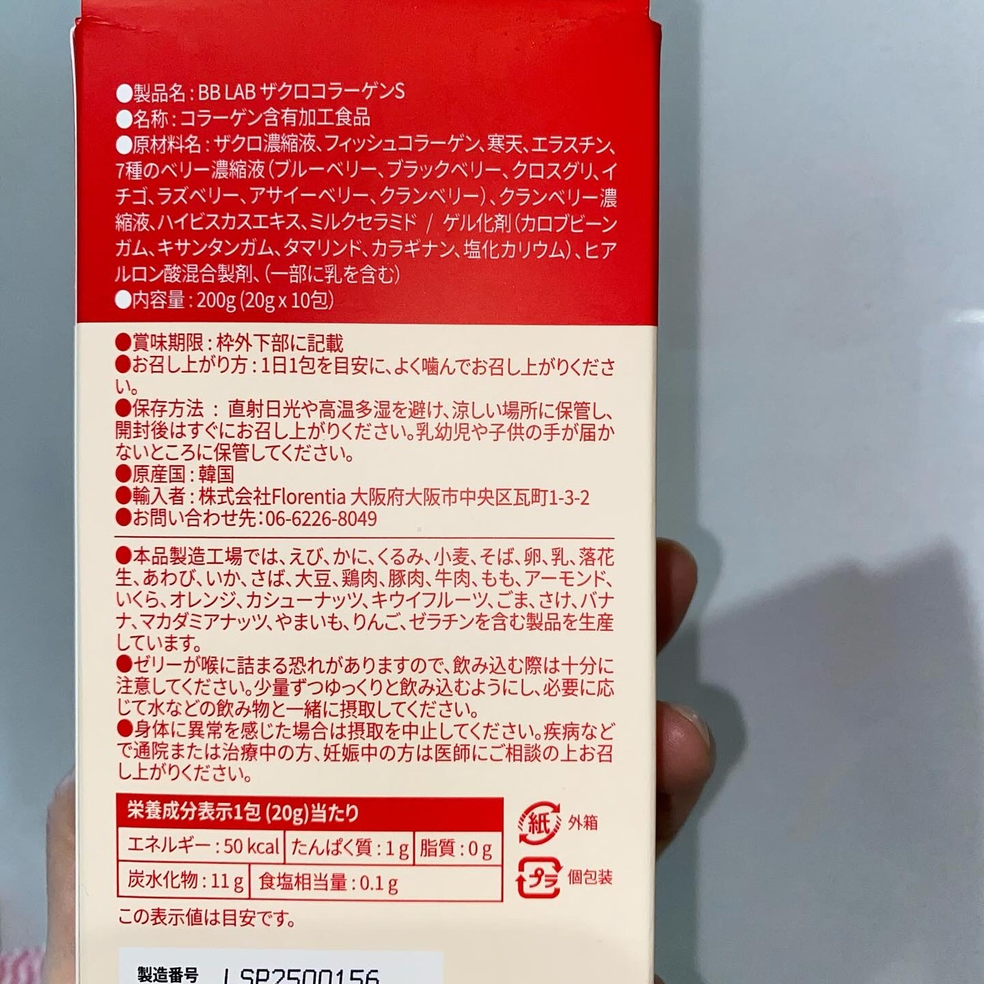 BBLAB ザクロコラーゲンS/Nutrione/食品を使ったクチコミ(3枚目)