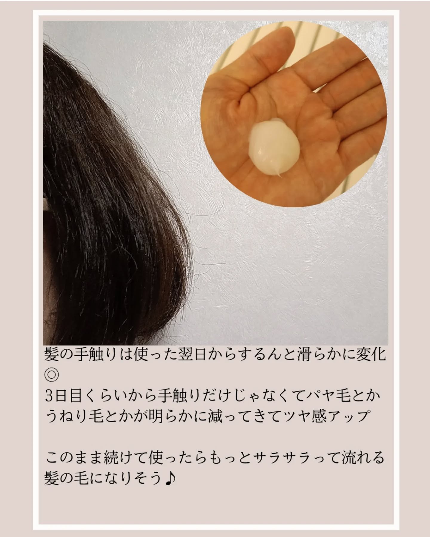 ディープダメージトリートメントEX/UNOVE/洗い流すヘアトリートメントを使ったクチコミ（3枚目）