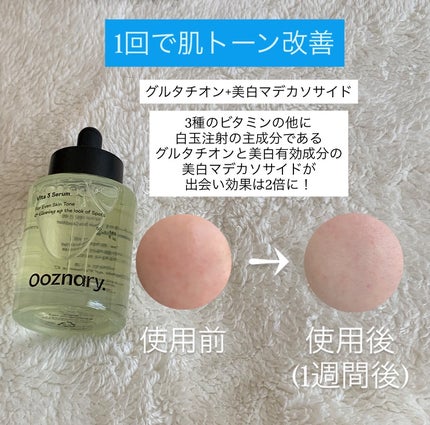 ビタ3セラム/オーズナリー/美容液を使ったクチコミ(3枚目)