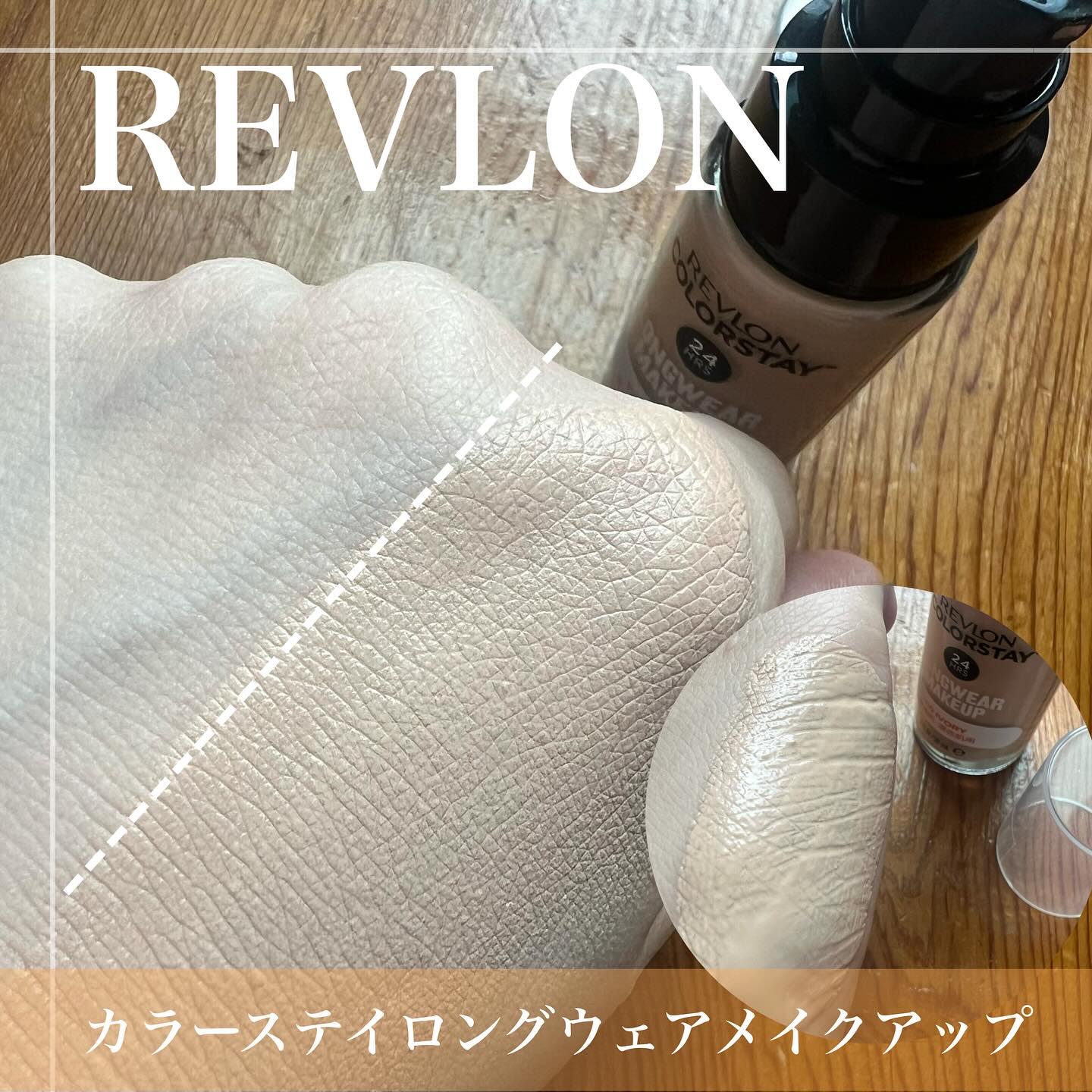 カラーステイ ロングウェア メイクアップ/REVLON/リキッドファンデーションを使ったクチコミ（2枚目）