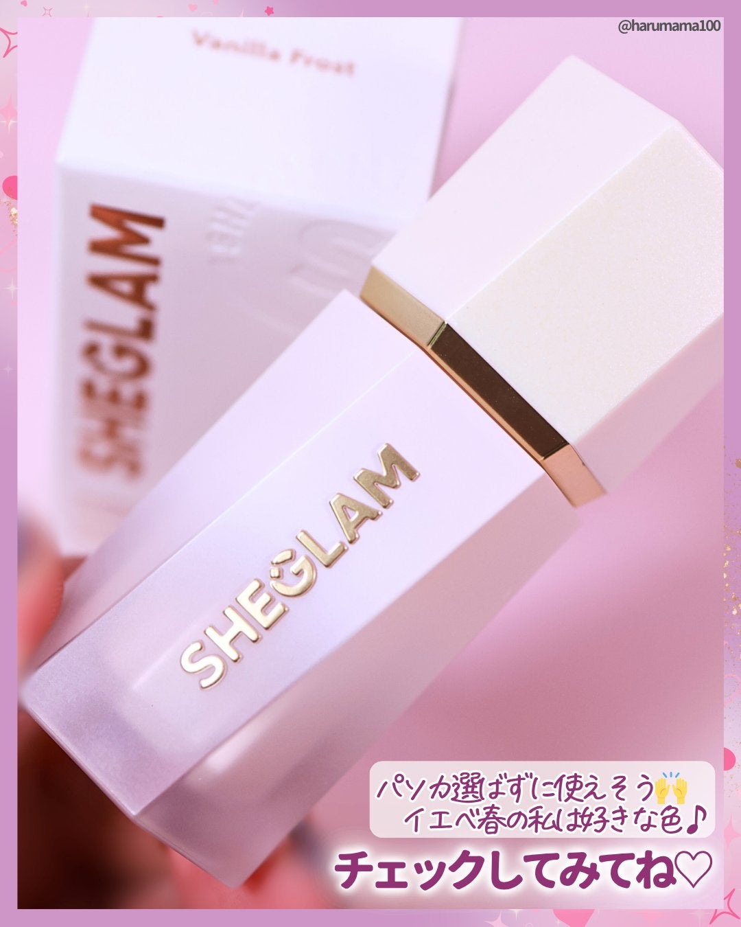 グロウブルーム リキッドハイライター/SHEGLAM/リキッドハイライトを使ったクチコミ(7枚目)