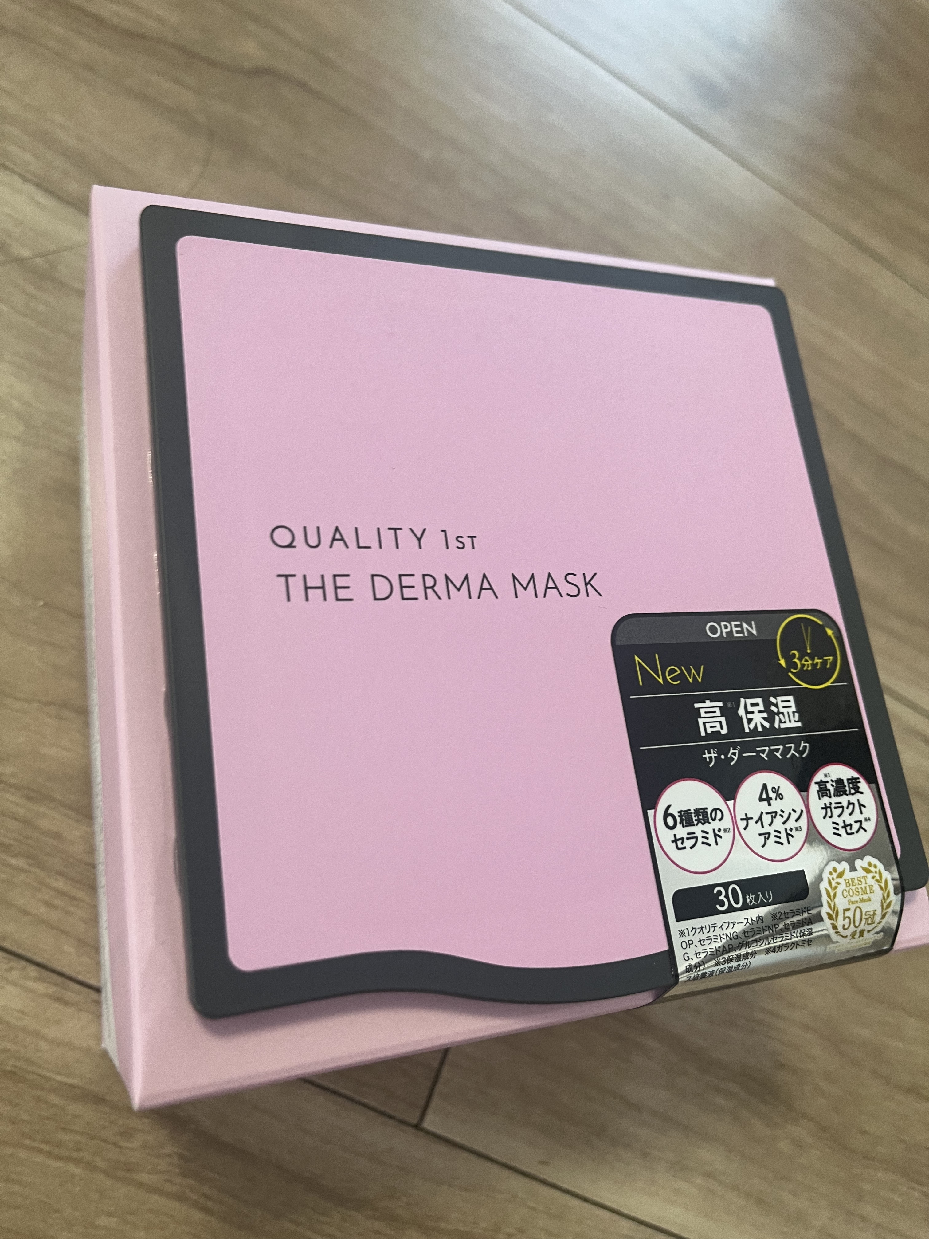 ザ・ダーママスク　/クオリティファースト/シートマスク・パックを使ったクチコミ（1枚目）