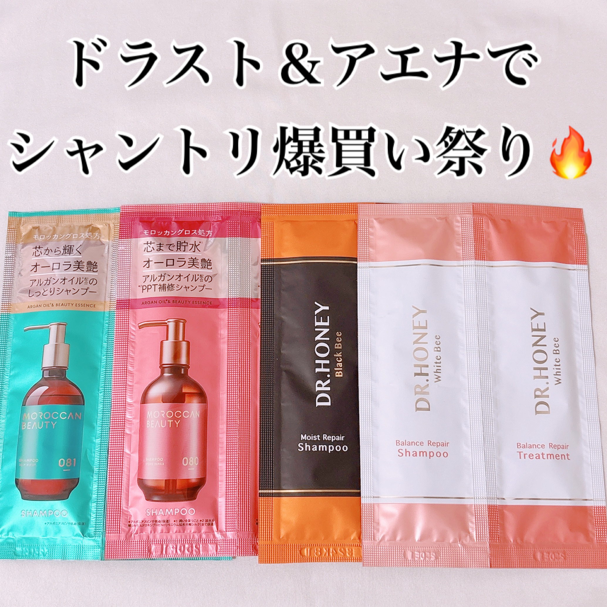 DRハニー ホワイトビー バランス リペア シャンプー/ ヘアトリートメント 2連お試し/DR.HONEY/市販シャンプーを使ったクチコミ（1枚目）