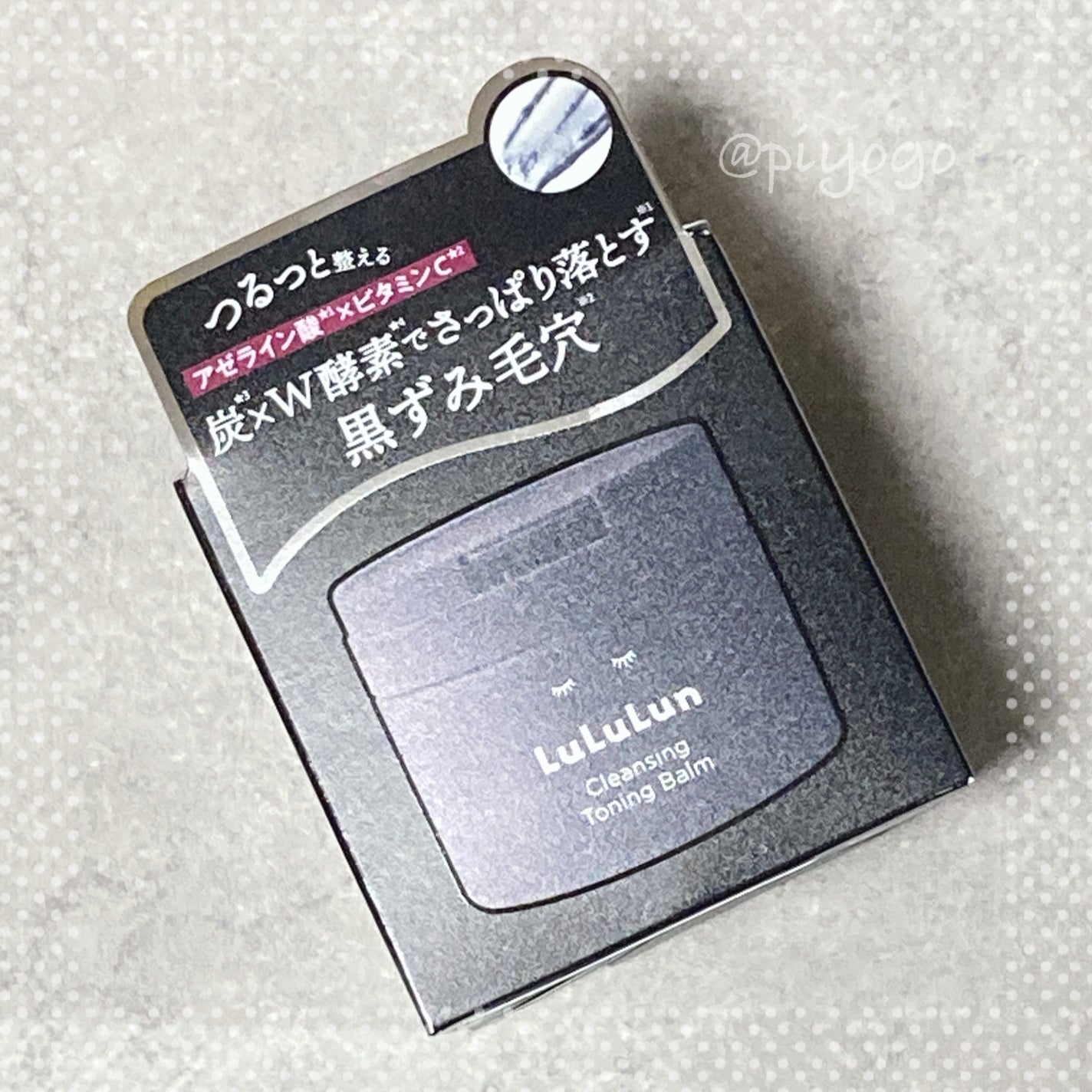 ルルルンクレンジング トーニングバーム CLEAR BLACK/ルルルン/クレンジングバームを使ったクチコミ(4枚目)