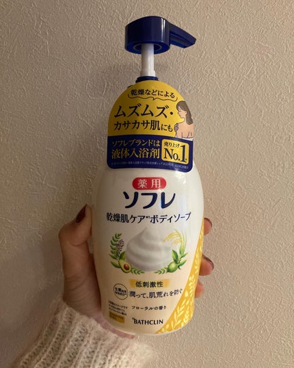 薬用ソフレ 乾燥肌ケアボディソープ/薬用ソフレ/ボディソープを使ったクチコミ(1枚目)