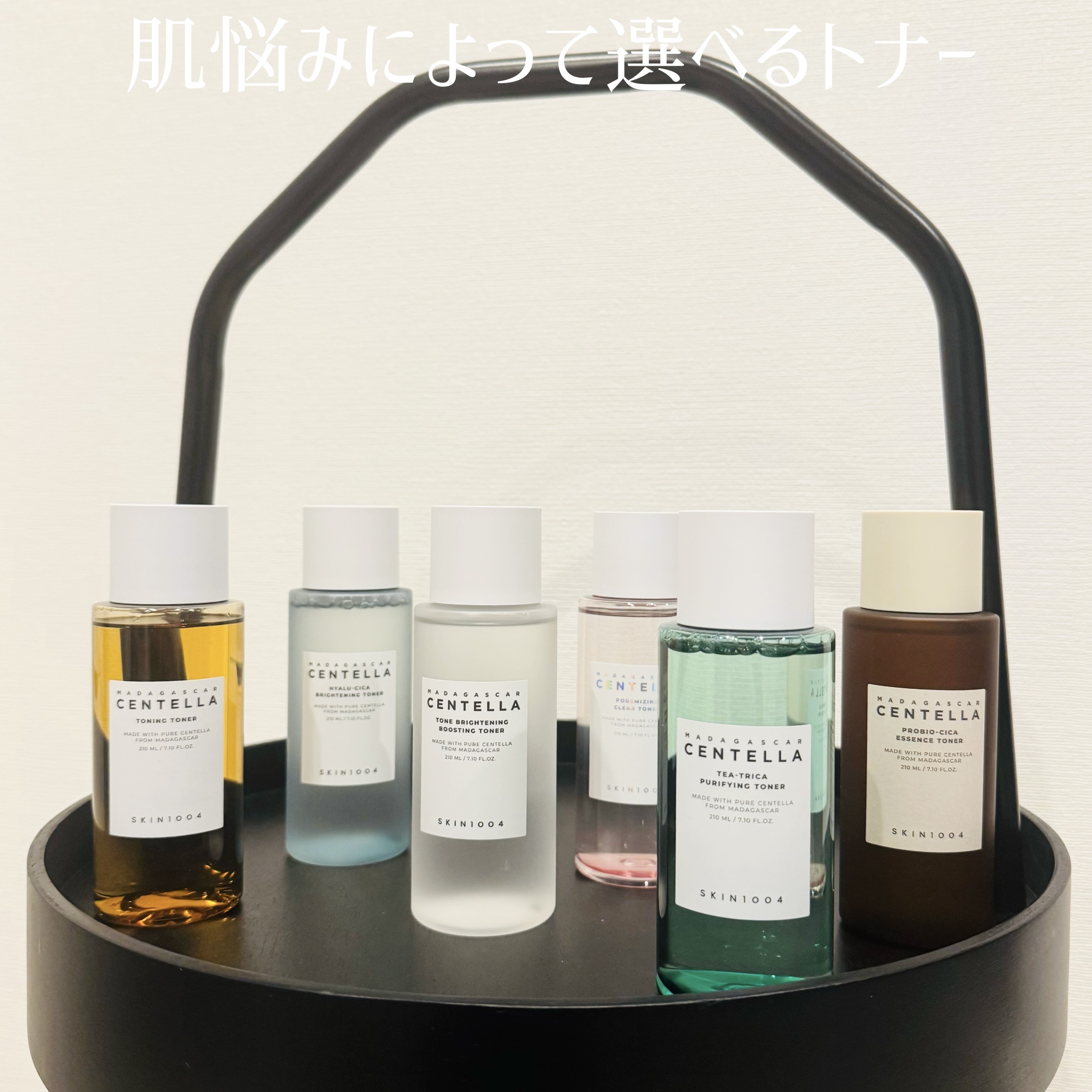 センテラ トーニングトナー/SKIN1004/化粧水を使ったクチコミ（2枚目）