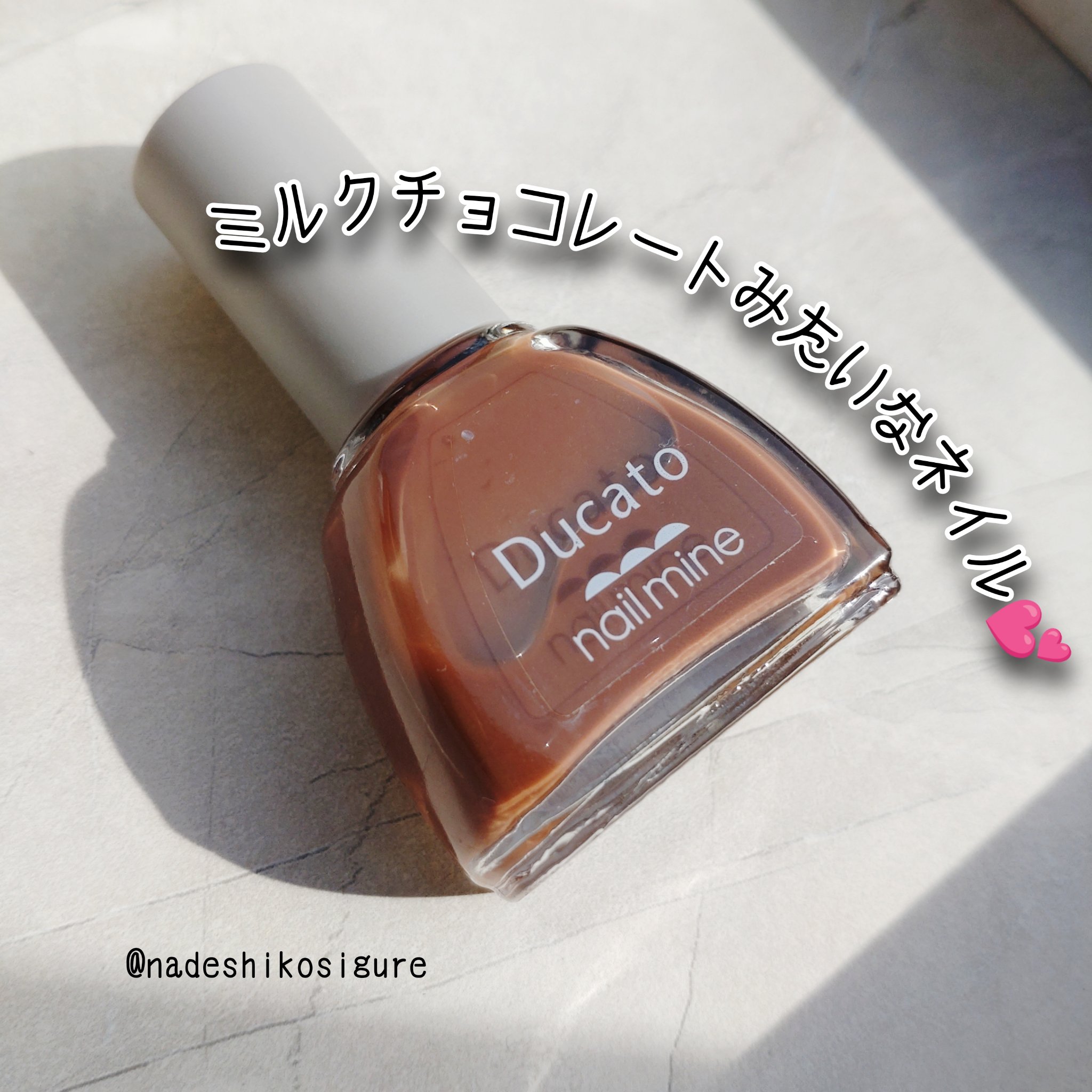 ネイルマイン/デュカート/マニキュアを使ったクチコミ（1枚目）