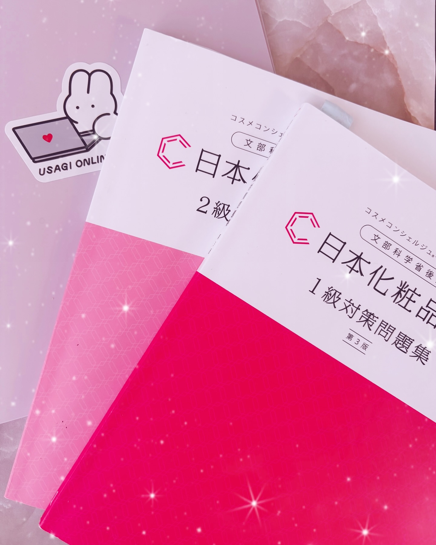 化粧品検定　1級対策テキスト　問題集 日本化粧品検定 1級対策テキスト コスメの教科書 第3版 | 一般社団法人