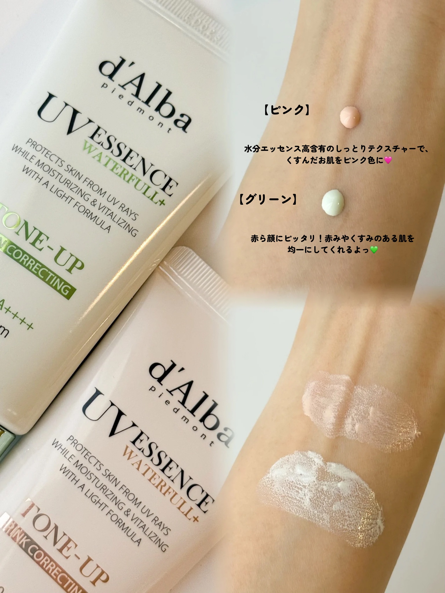 ウォータフルトーンアップサンクリーム/ダルバ/日焼け止めクリームを使ったクチコミ（3枚目）