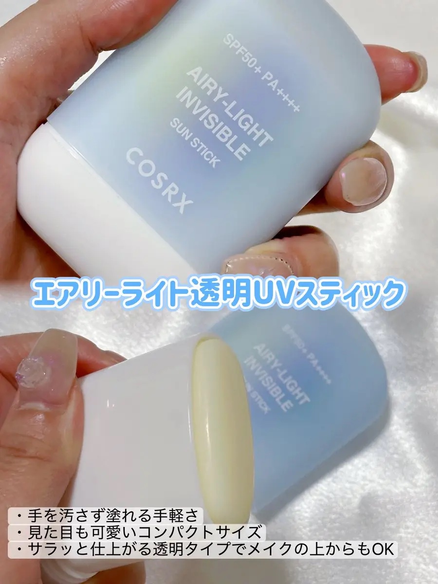 ウルトラライト透明UVクリーム/COSRX/日焼け止めクリームを使ったクチコミ（3枚目）