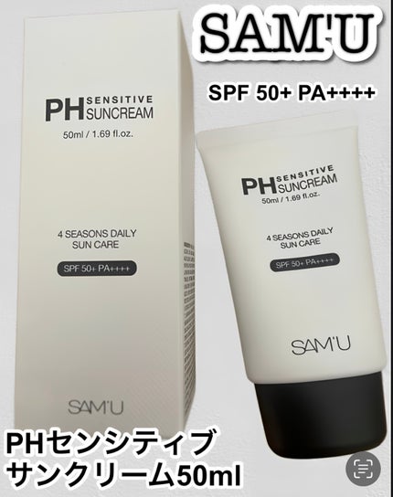 サミュ PHセンシティブサンクリーム/SAM'U/日焼け止めクリームを使ったクチコミ(1枚目)