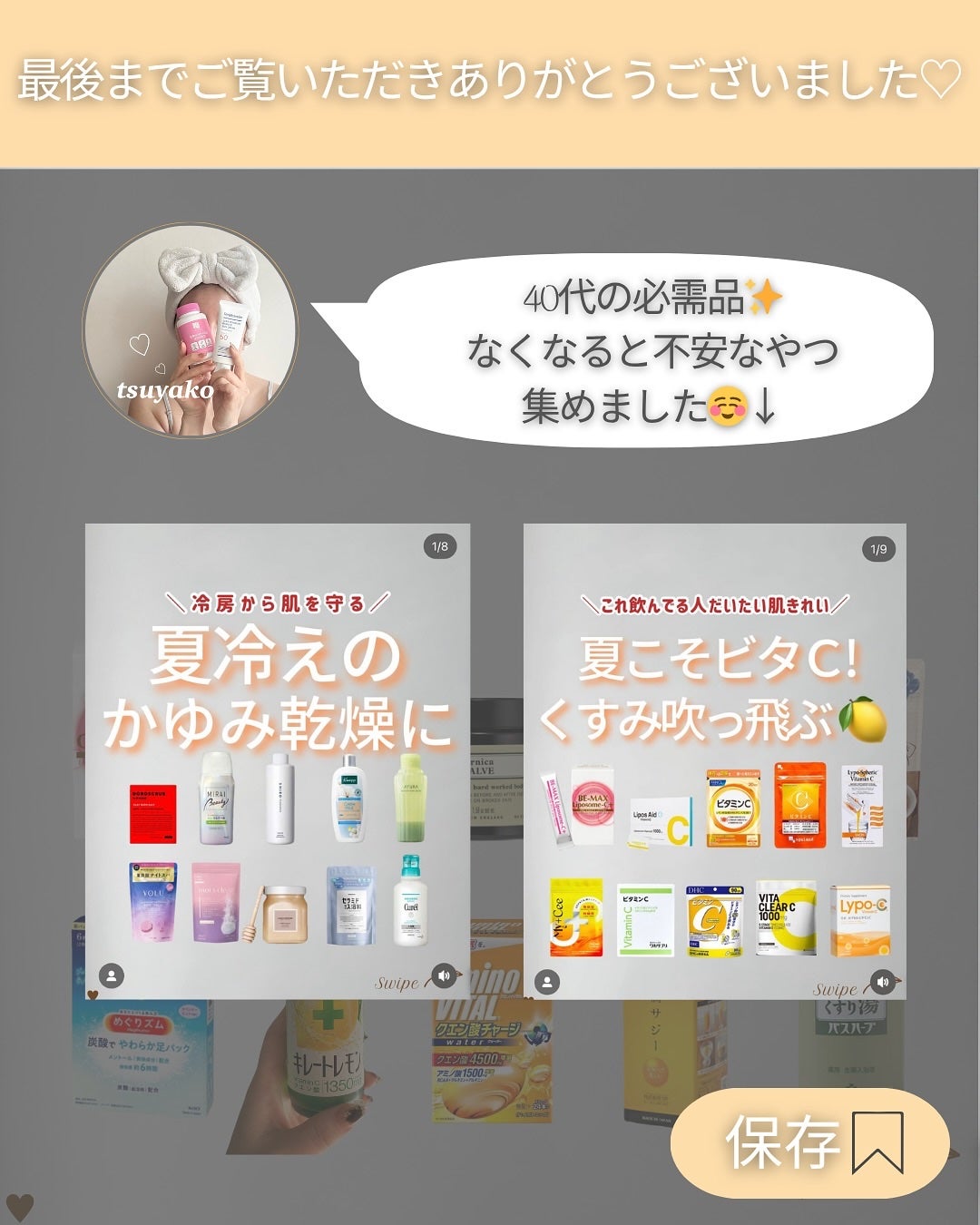 つや子 on LIPS 「いつも見ていただきありがとうございます🥰他の投稿はこちらから▷..」(8枚目)