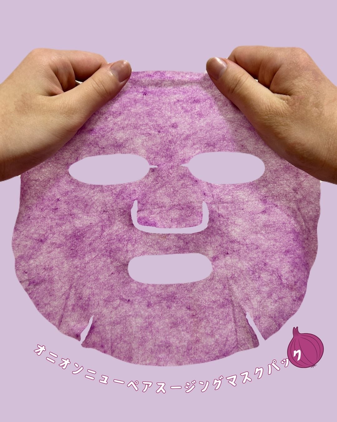 みきてぃ♡フォロバ100 on LIPS 「特別感のあるケア自宅でエステ気分を楽しもう!オニオンニューペア..」(2枚目)