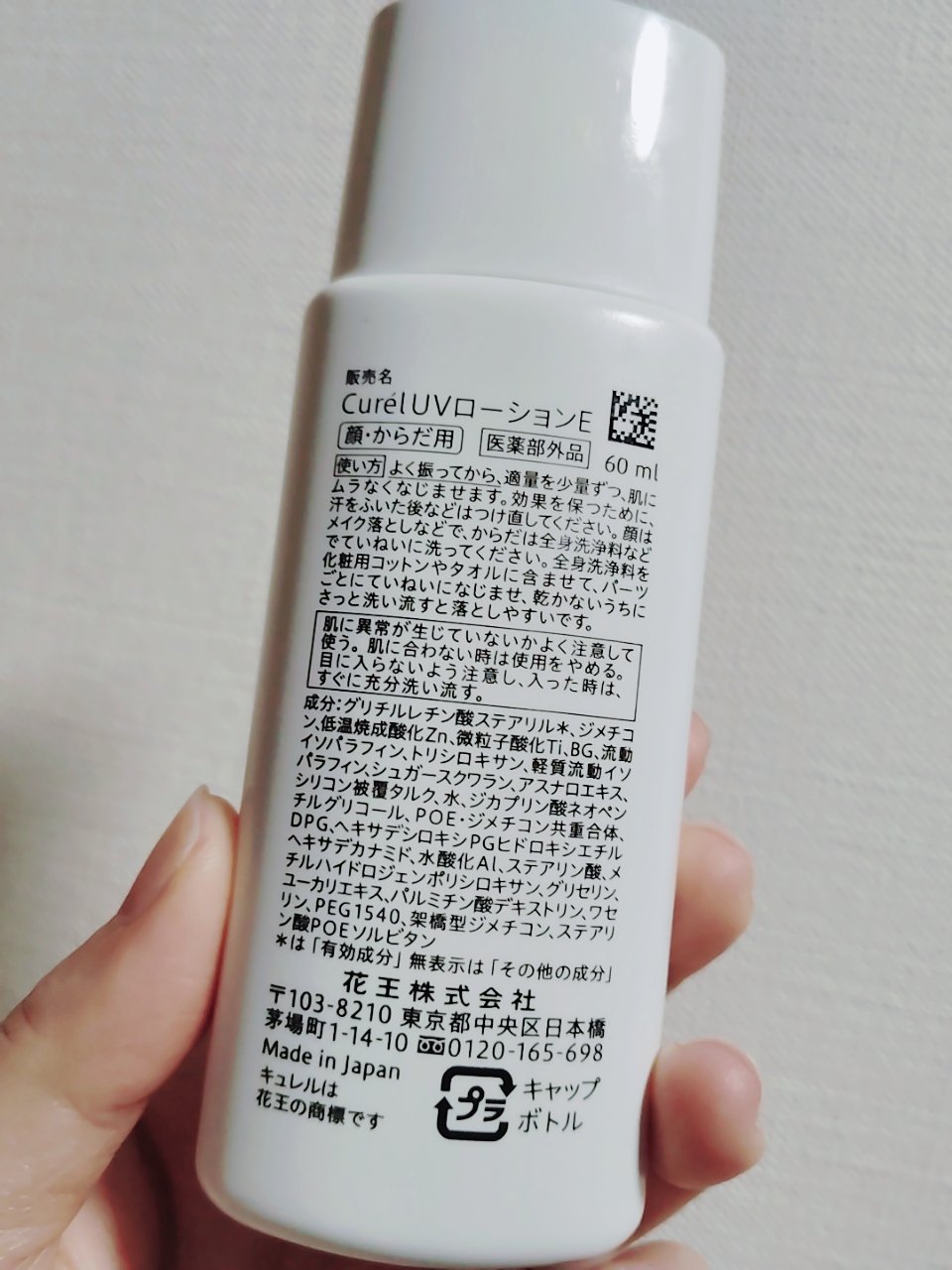 潤浸保湿 UVローション/キュレル/日焼け止めローションを使ったクチコミ（2枚目）