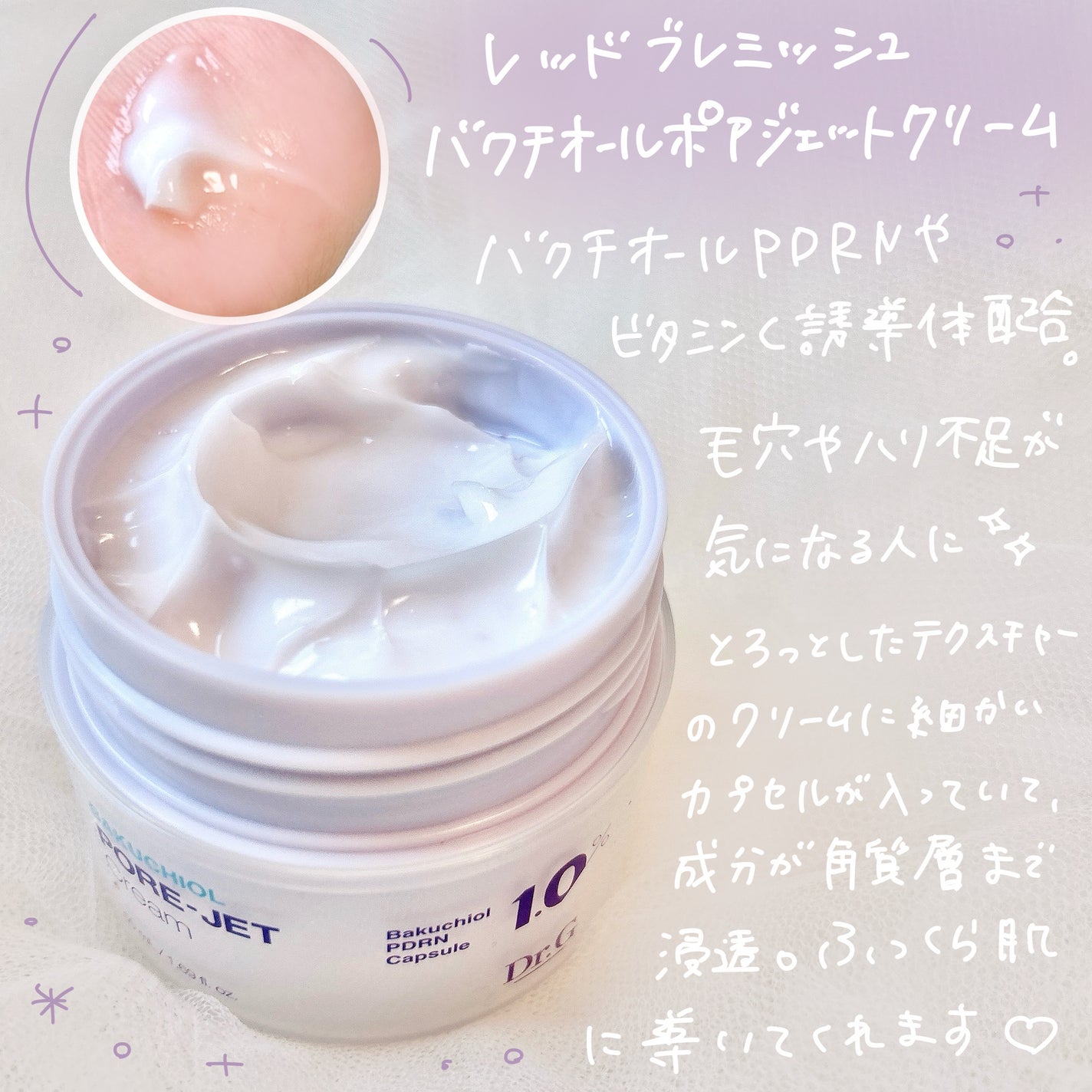 レッドブレミッシュ クリアスージングクリーム/Dr.G/フェイスクリームを使ったクチコミ(5枚目)