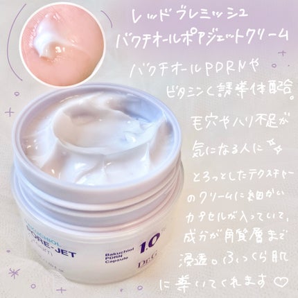 レッドブレミッシュ クリアスージングクリーム/Dr.G/フェイスクリームを使ったクチコミ(5枚目)