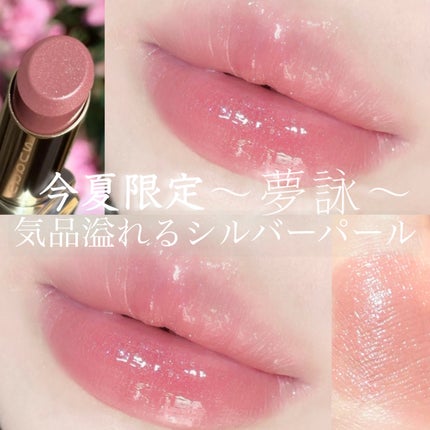 モイスチャー グレイズ リップスティック/SUQQU/口紅を使ったクチコミ(1枚目)