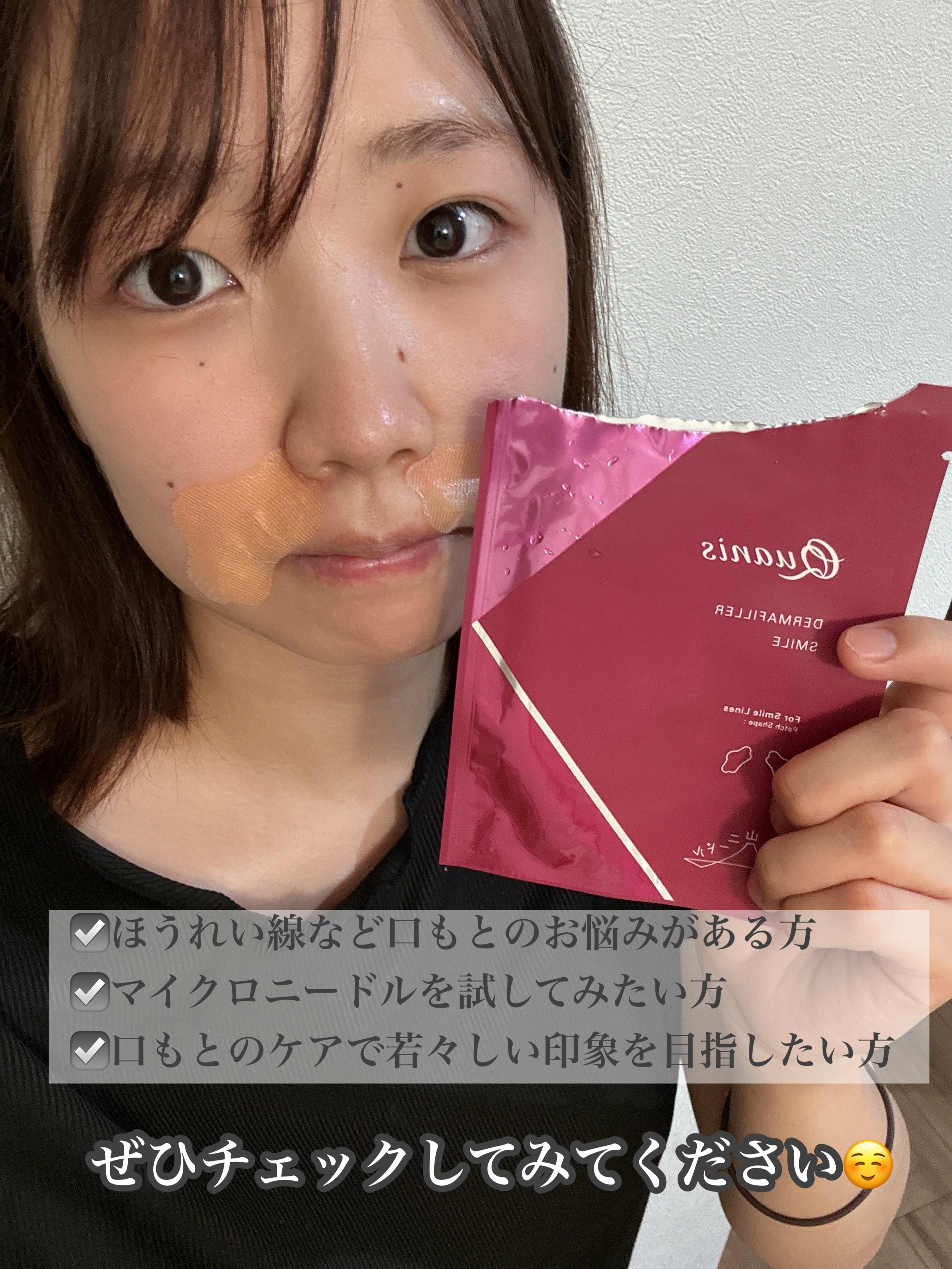 ダーマフィラースマイル/Quanis/シートマスク・パックを使ったクチコミ（3枚目）