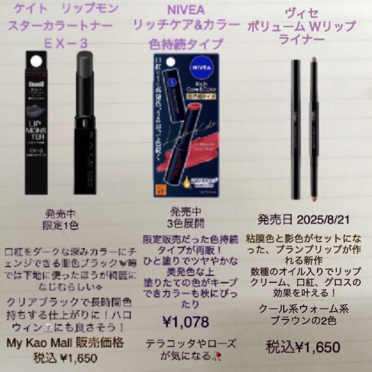 ラスティング リップカラーN/CEZANNE/口紅を使ったクチコミ（3枚目）