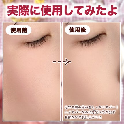 カバーマスターピンククッション/hince/クッションファンデーションを使ったクチコミ(6枚目)