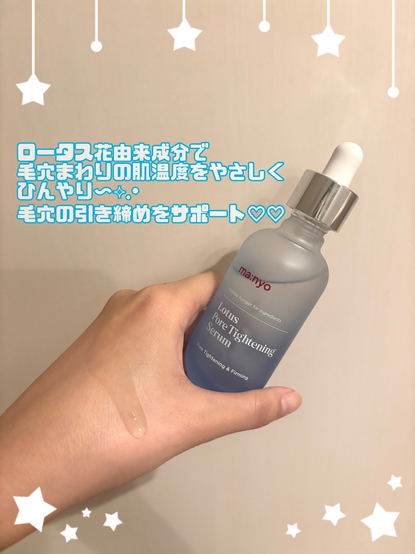 ロータスポアタイトニングセラム/manyo/美容液を使ったクチコミ(2枚目)
