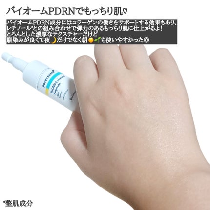 ReDRNエクソソームアンプル/Dr.nineteen/美容液を使ったクチコミ(4枚目)